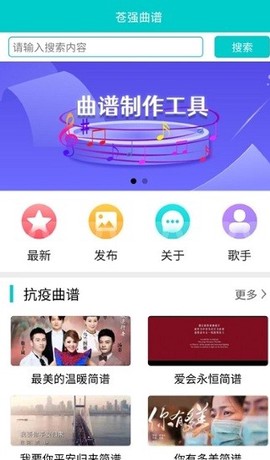 苍强曲谱图2