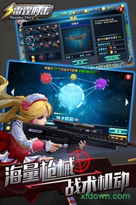 雷霆射击图3