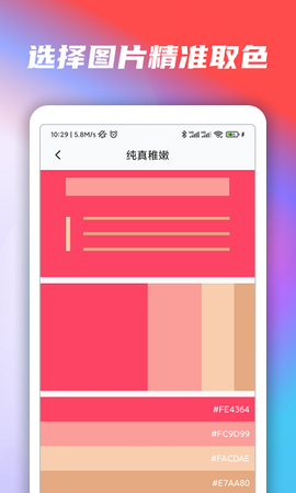 色卡工坊[图1]