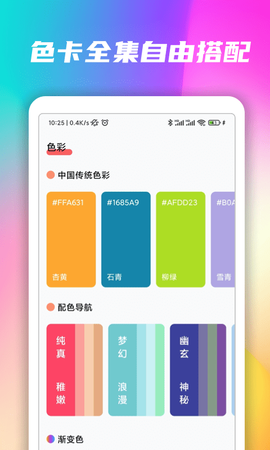 色卡工坊图1