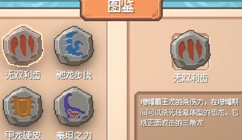 小恐龙大逃亡[图2]