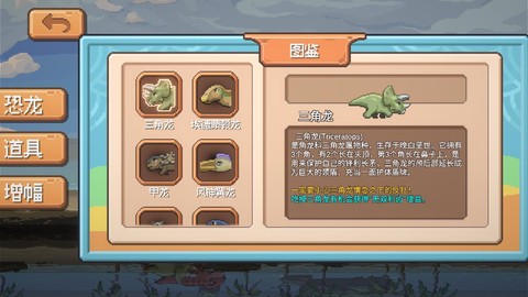 小恐龙大逃亡图3