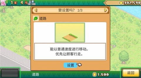 森丘露营地中文版[图3]