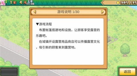 森丘露营地中文版[图4]