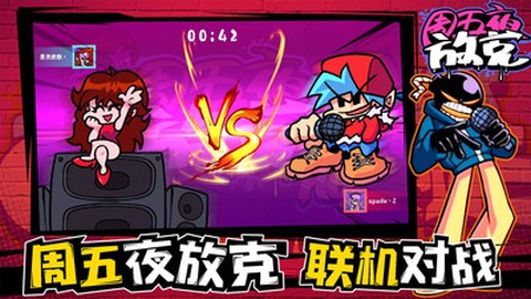 周五夜放克伪人模组正式版图1