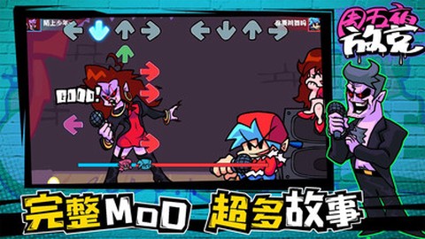 周五夜放克伪人模组正式版图2