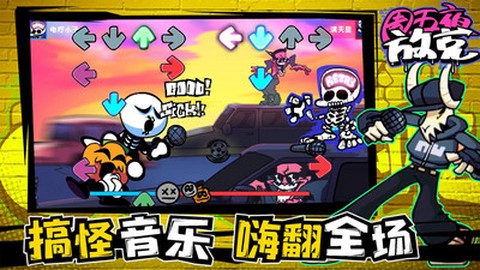 周五夜放克伪人模组正式版图3