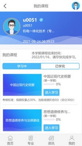 五学课堂图3