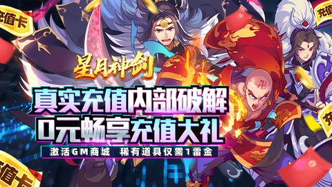 星月神剑[图2]