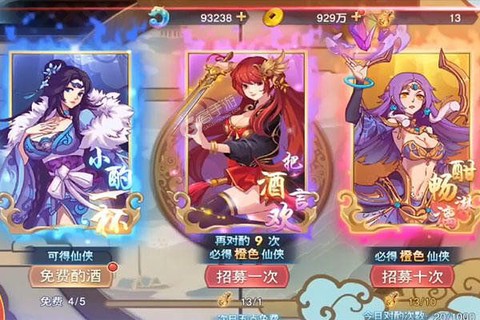 星月神剑图2