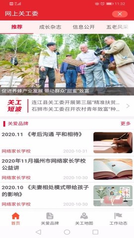 福建老干部[图1]