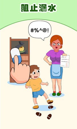 上帝橡皮擦图3