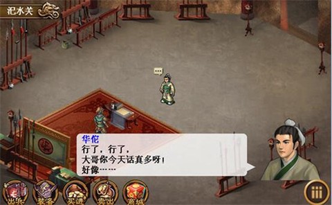 三国志吕布传手机版[图1]