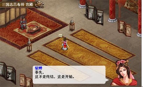 三国志吕布传手机版[图3]