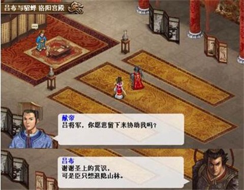 三国志吕布传手机版[图4]