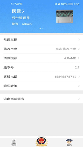 警易云图3