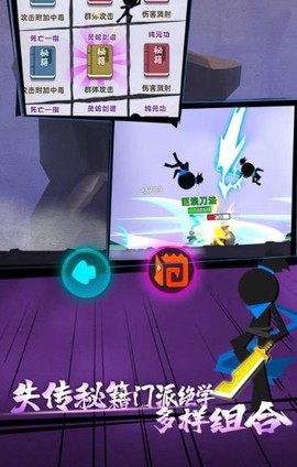 火柴人功夫荣耀[图1]