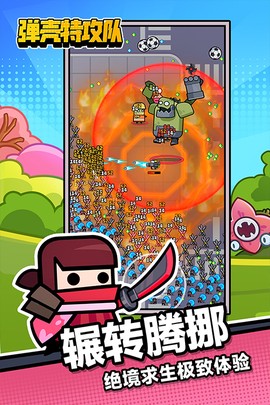 弹壳特攻队华为版图2