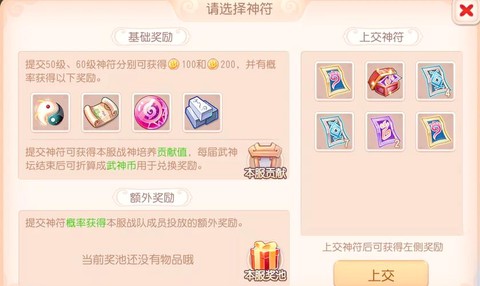 梦幻西游手游如何赚rmb[图2]
