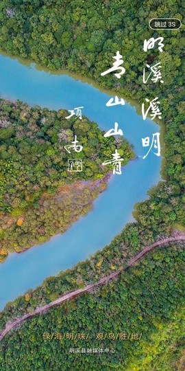 明溪在线图1
