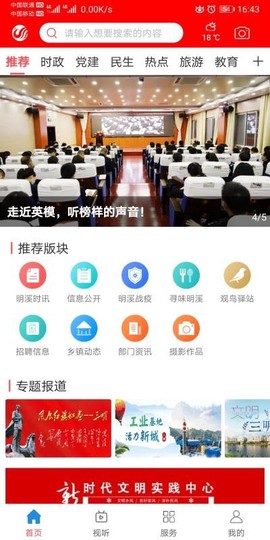 明溪在线图3