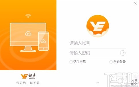 云上越秀图1