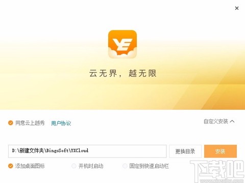 云上越秀图3