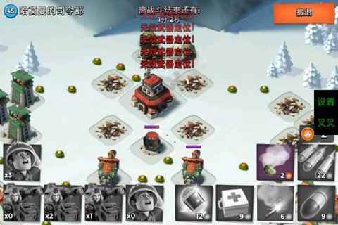 海岛奇兵网易版[图3]