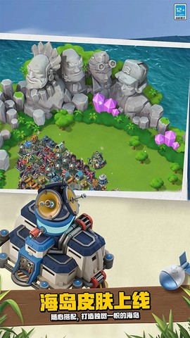 海岛奇兵网易版图3