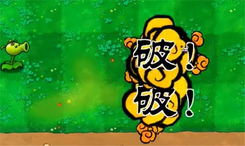 植物大战僵尸内鬼版自制版[图3]