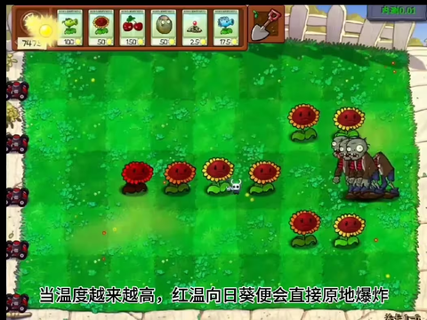 植物大战僵尸内鬼版自制版图1