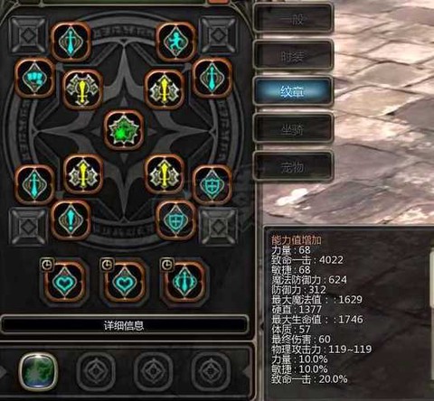 龙之谷战神带什么纹章[图2]