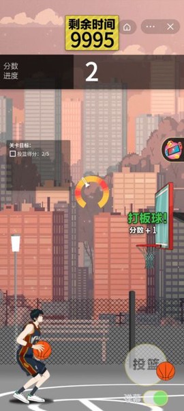 篮球奥利给图1