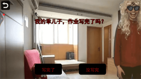 中式家长图3