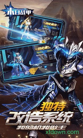 末日战甲[图1]