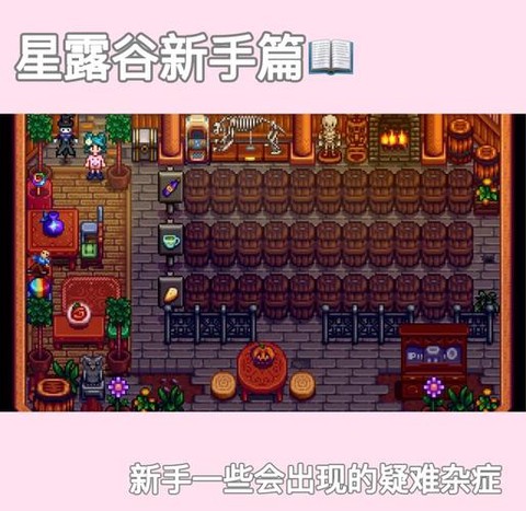 星露谷物语木材怎么刷[图2]