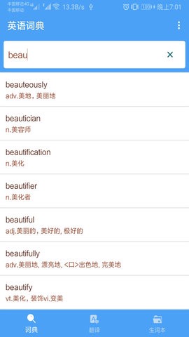 英语词典[图1]