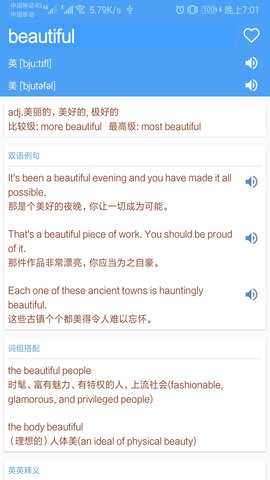 英语词典图2