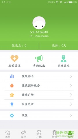 新华健康云图2