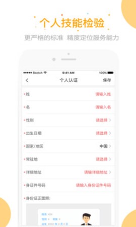测库验货通图1