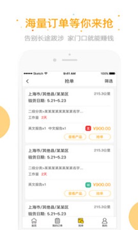 测库验货通图2