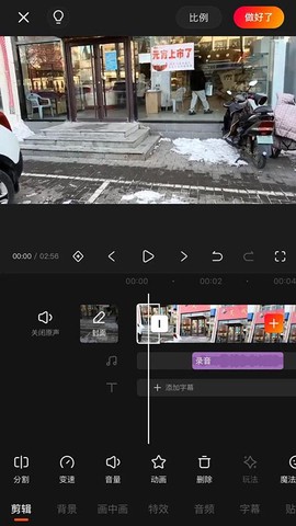 快映影视频剪辑[图1]