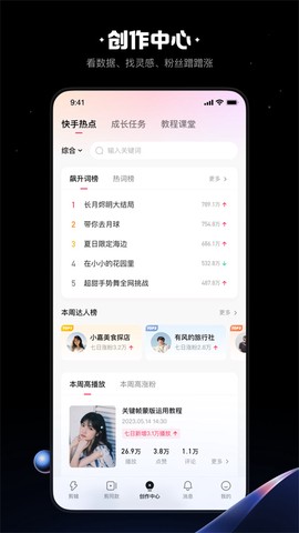 快映影视频剪辑图2