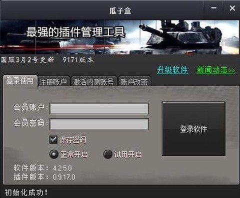 坦克世界点券如何使用