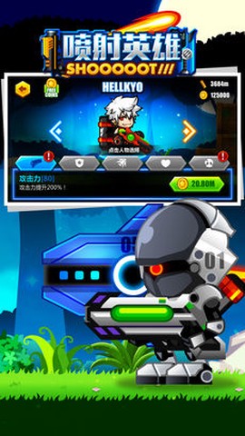 喷射英雄[图1]
