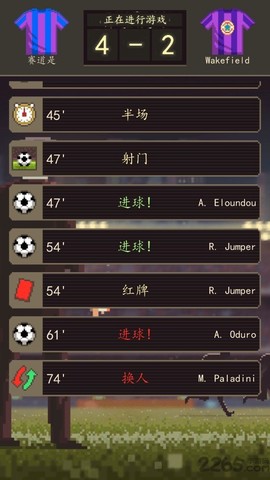 足球老板经理人图2