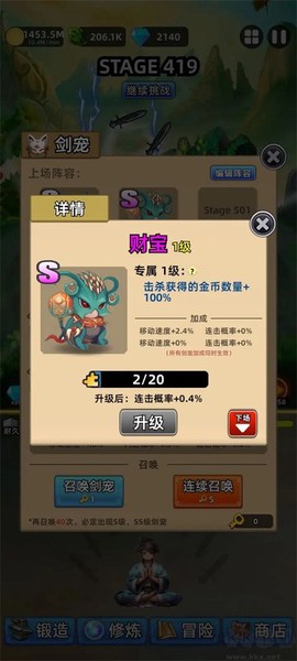 这剑仙只炼剑最新版[图4]