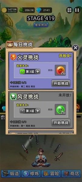 这剑仙只炼剑最新版[图5]