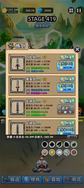这剑仙只炼剑最新版图1