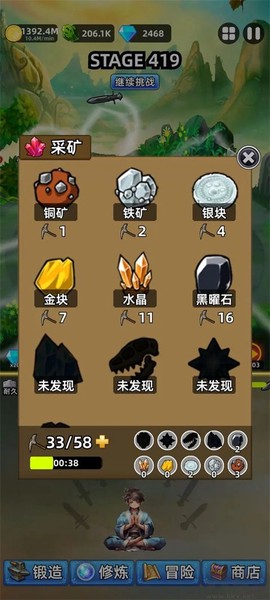 这剑仙只炼剑最新版图2
